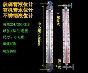 油田防凍玻璃管液位計(jì)