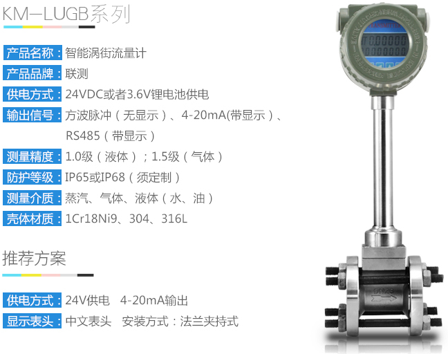 DN100壓縮空氣流量計(jì)參數(shù)對照表