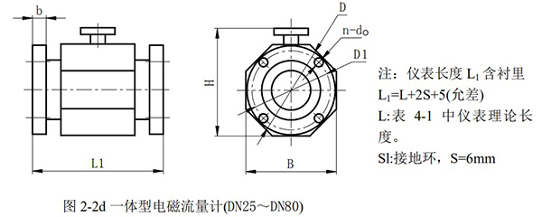 電磁式流量計(jì)外形尺寸圖二